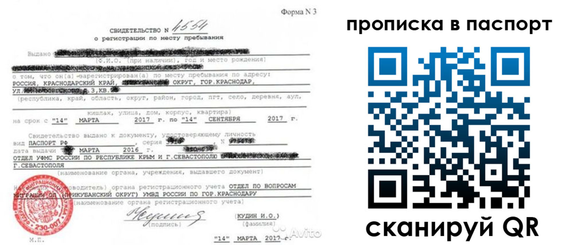 регистрация для дет. сада в Завитинске