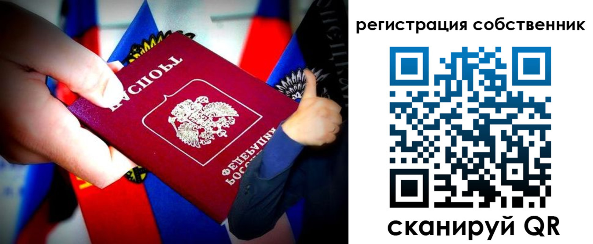 прописка 2025 в Завитинске