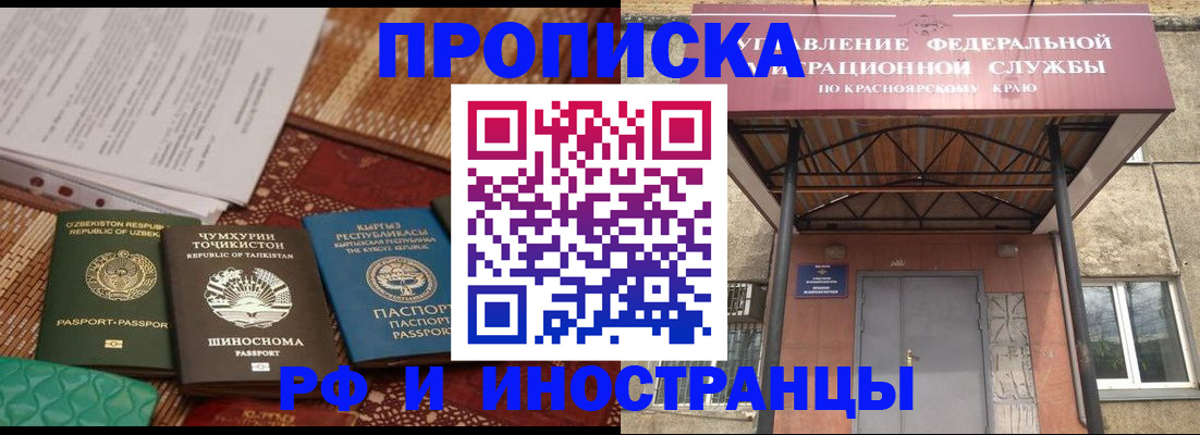 временная регистрация гарантия в Завитинске