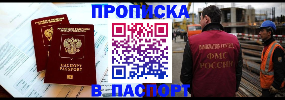 прописка для кредита в Завитинске